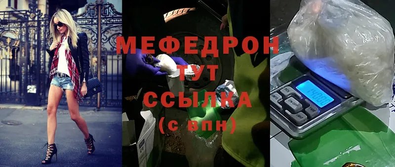 Мефедрон Мурино