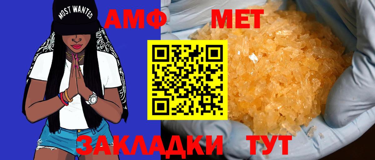 Амфетамин 97%  Вход с VPN  АМФЕТАМИН  Мурино 