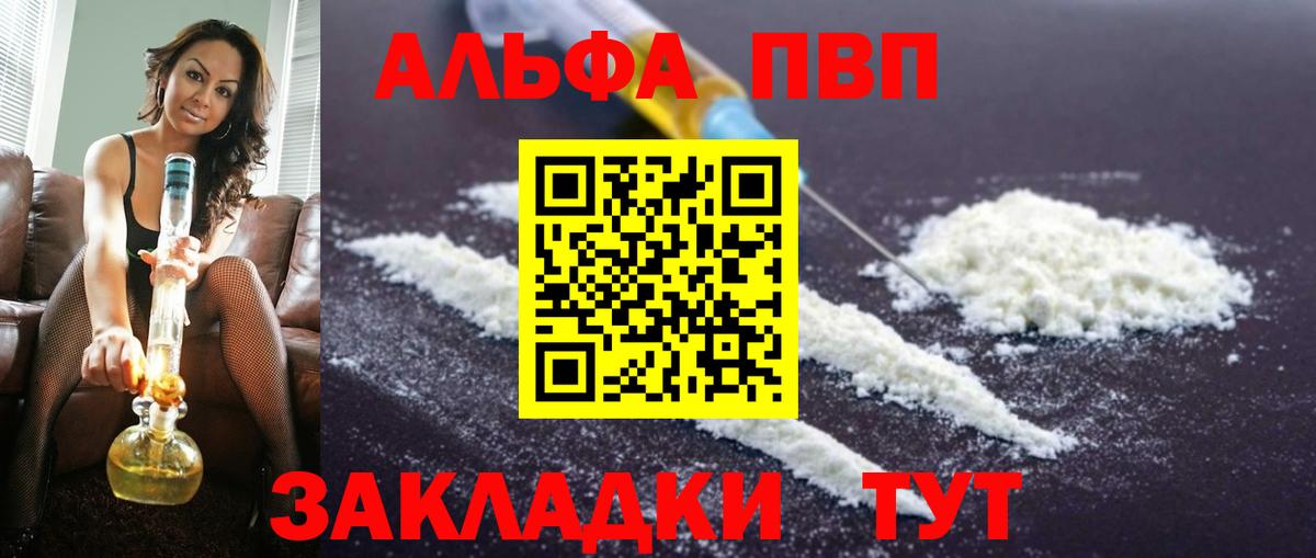 Альфа ПВП Мурино