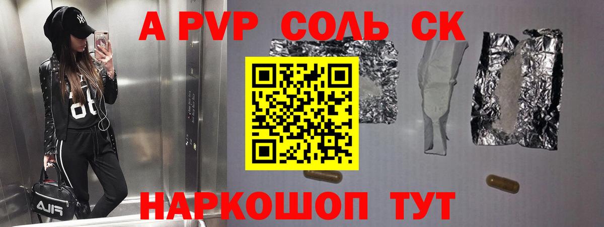 Alfa_PVP  Вход с VPN  Alpha-PVP Соль  Мурино  A PVP СК КРИС  даркнет сайт  Alpha PVP СК КРИС 