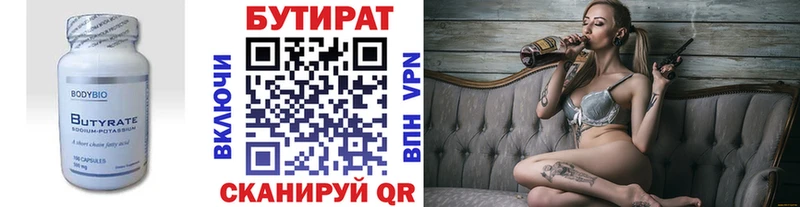 БУТИРАТ GHB  blacksprut ссылка  Мурино 