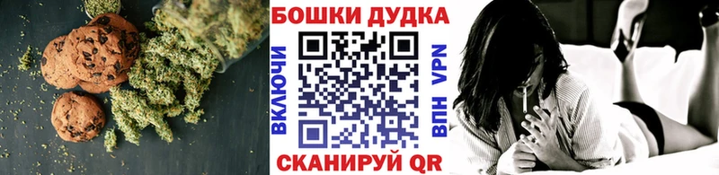Печенье с ТГК конопля  закладки  Мурино 