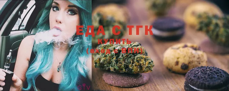 Еда ТГК марихуана  Мурино 