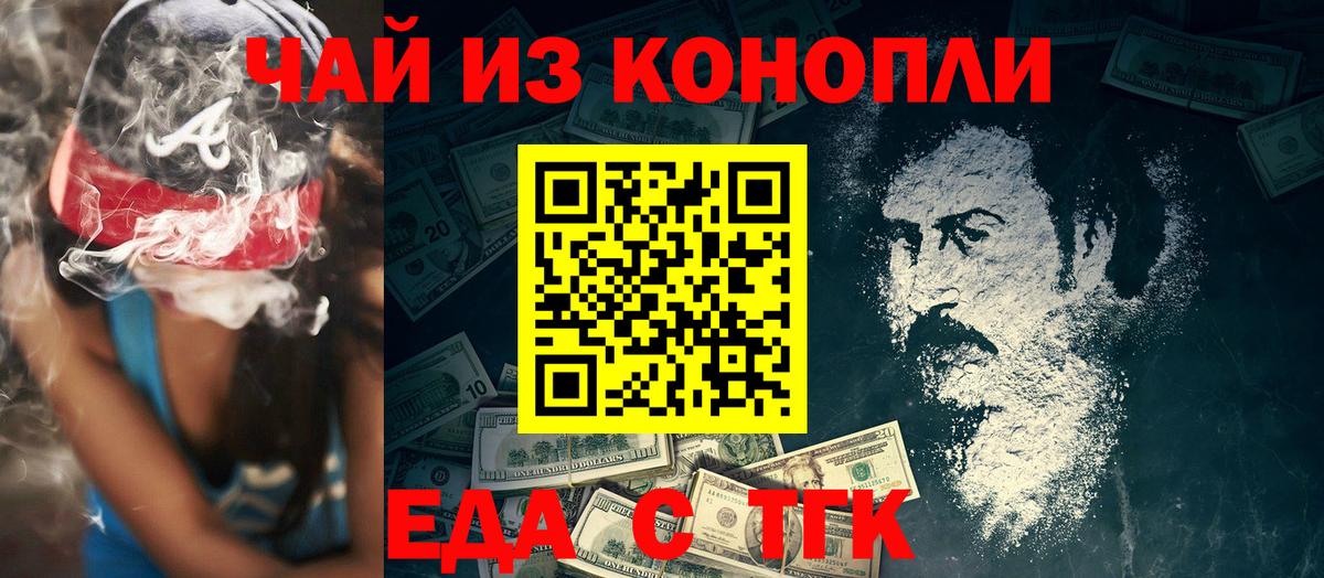 Мурино  Еда ТГК конопля  Вход с VPN 