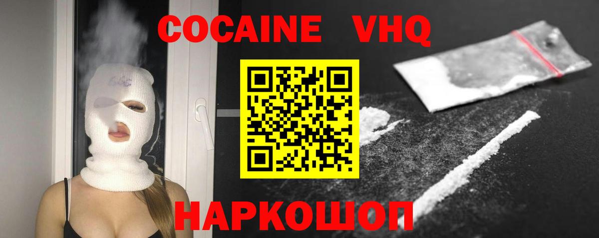 Мурино  COCAIN Эквадор  Вход с VPN  COCAIN Columbia 