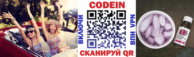 Codein напиток Lean (лин)  маркетплейс формула  Мурино  где найти  