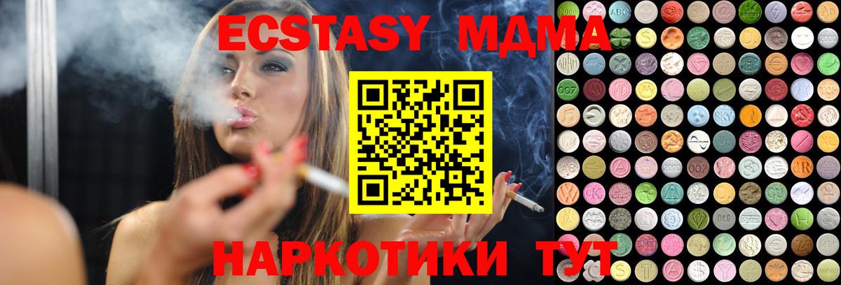 Ecstasy 280мг  Вход с VPN  Ecstasy  Мурино 