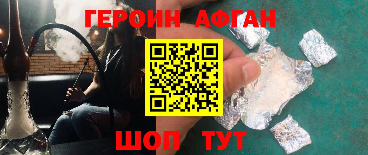 Героин  Вход с VPN  Мурино  Героин белый 