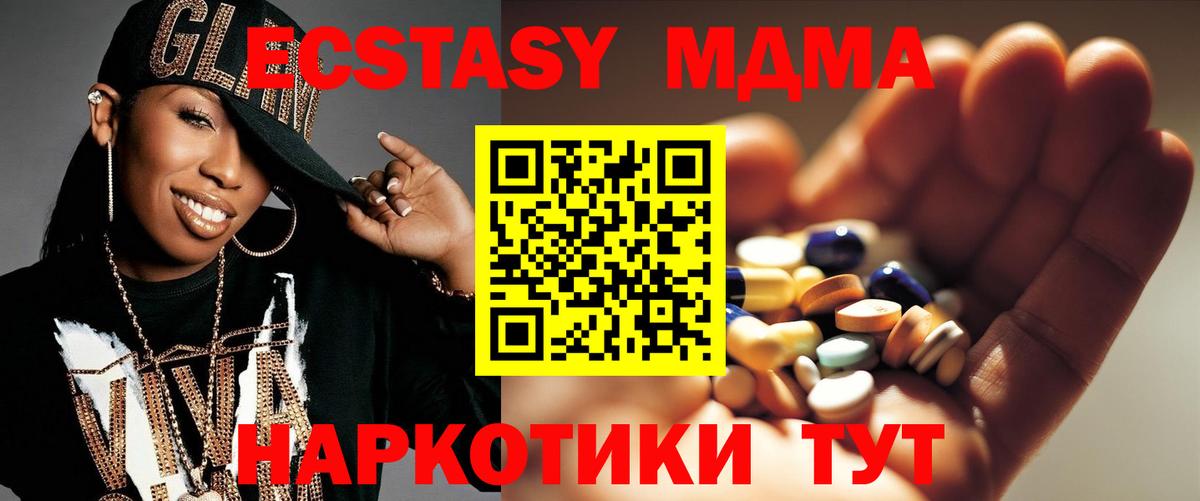 МДМА Molly Мурино