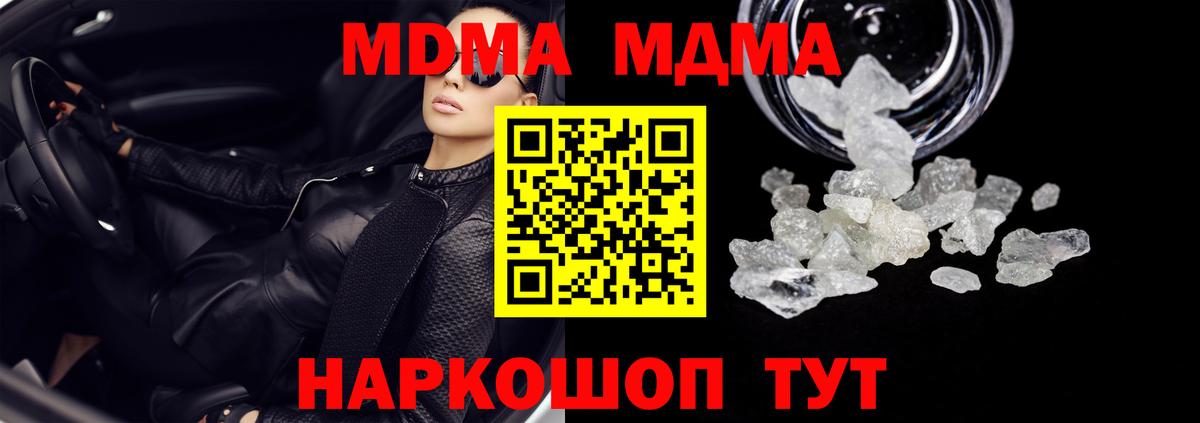 МДМА кристаллы  MDMA  Мурино  Вход с VPN 