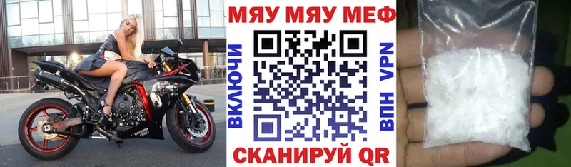Мефедрон VHQ  Мурино 