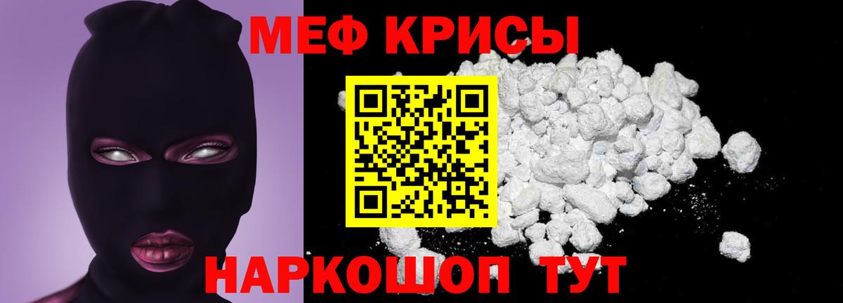 Мефедрон мука  МЯУ-МЯУ кристаллы  Меф  Мурино  Вход с VPN 