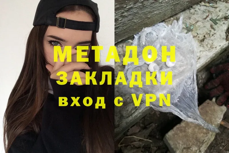 МЕТАДОН methadone  купить наркотик  Мурино 