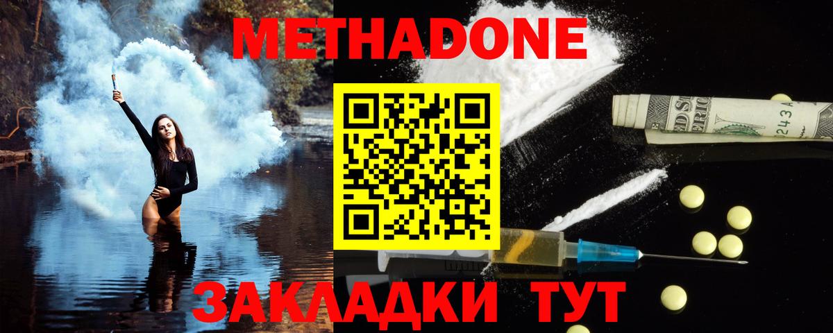 МЕТАДОН кристалл  маркетплейс наркотические препараты  Мурино  Вход с VPN 