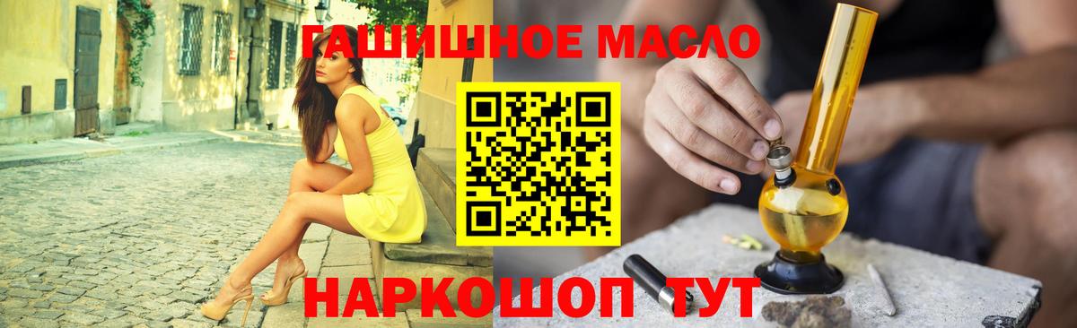 ТГК гашишное масло  Вход с VPN  Мурино  ТГК гашишное масло 